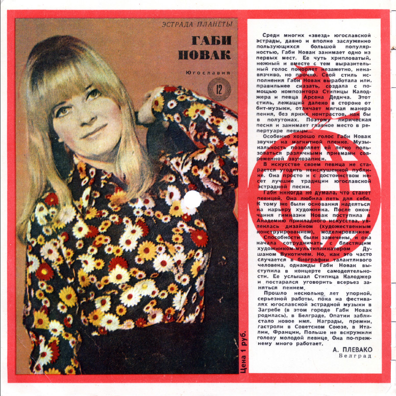 Кругозор 1969 №10