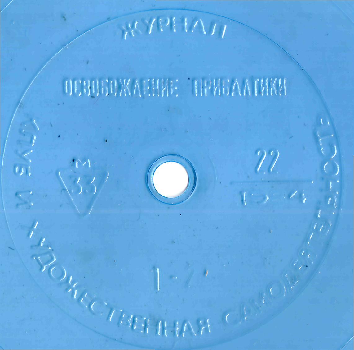 Клуб и художественная самодеятельность №22-1984