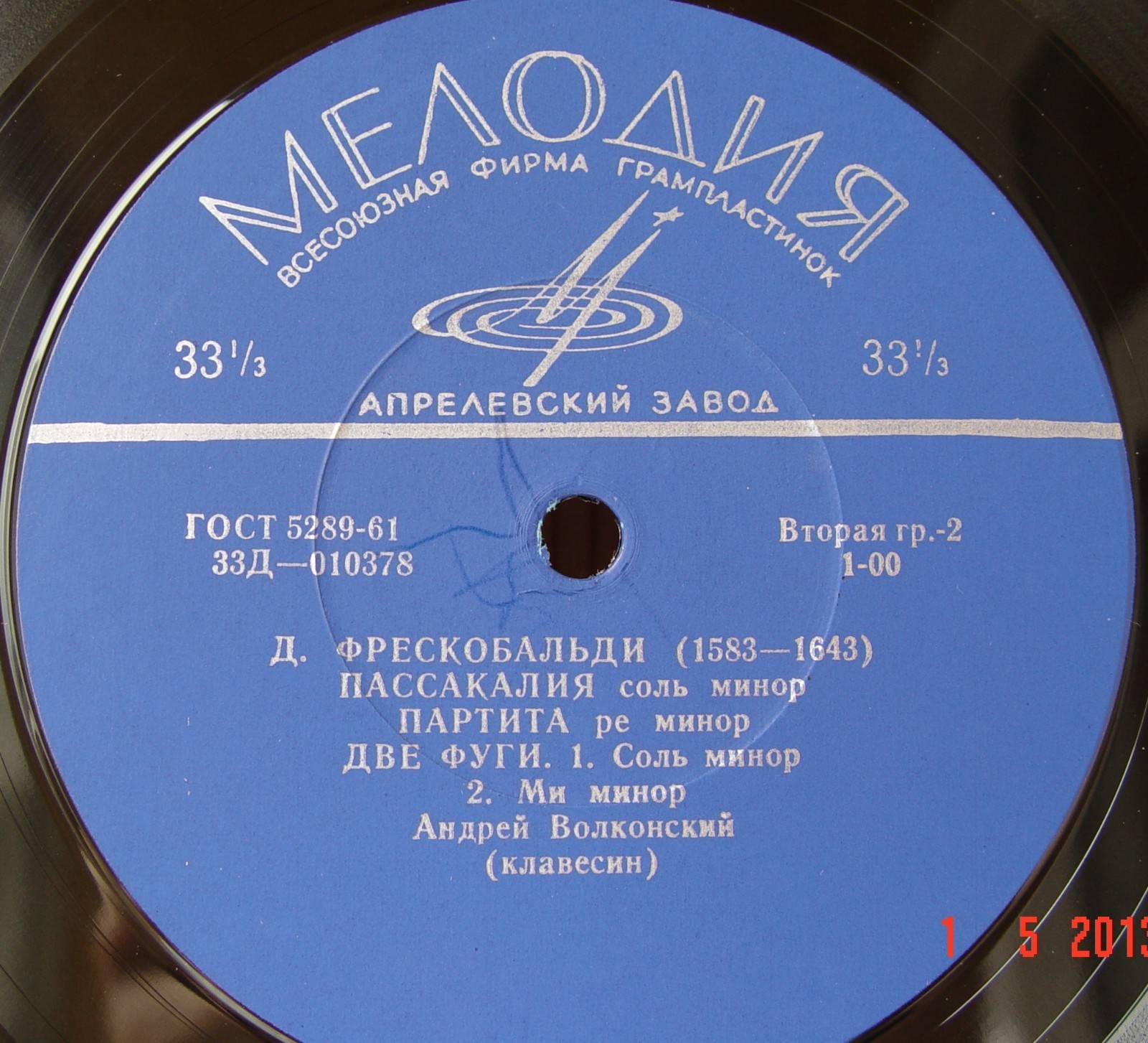 И. С. БАХ, Д. ФРЕСКОБАЛЬДИ. Играет Андрей Волконский (клавесин)