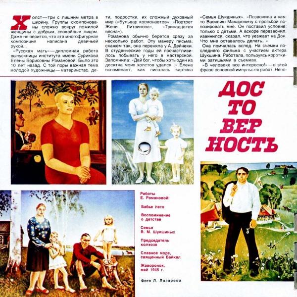 Кругозор 1978 №09