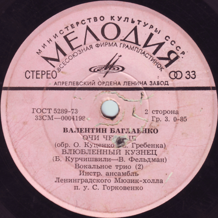 Валентин Баглаенко