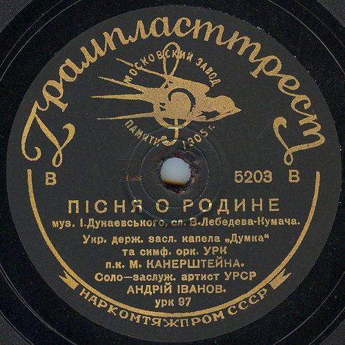 Н. Баталов – Песня о Каховке / Хоровая капелла «Думка» – Пiсня о Родине