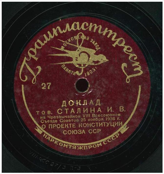 Доклад тов. СТАЛИНА И.В. на Чрезвычайном VIII Всесоюзном съезде Советов 25 ноября 1936 г. О проекте Конституции Союза ССР