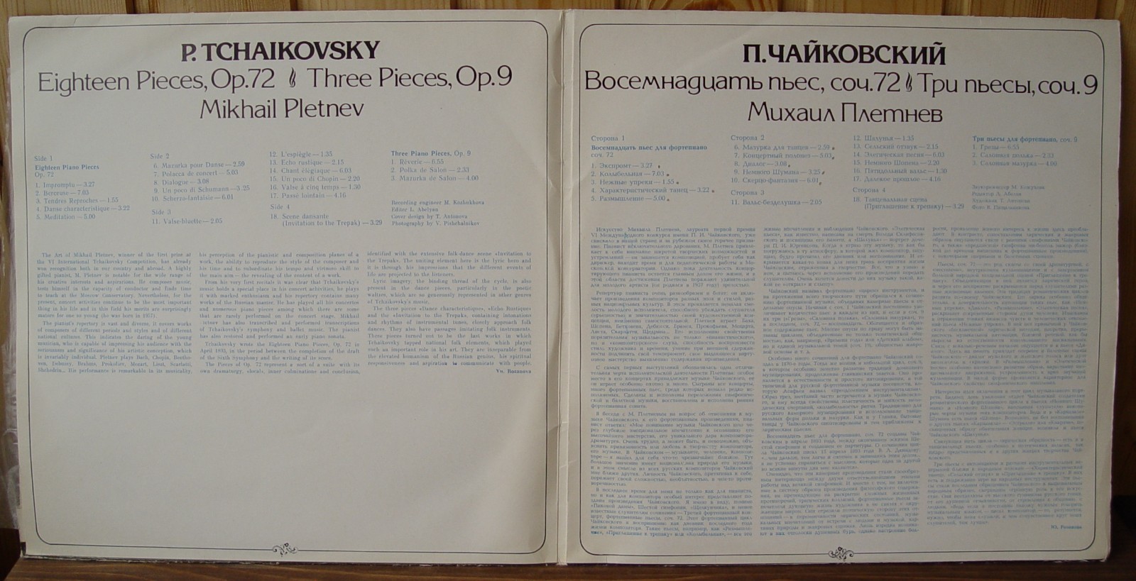 П. ЧАЙКОВСКИЙ. Играет Михаил ПЛЕТНЕВ, фортепиано