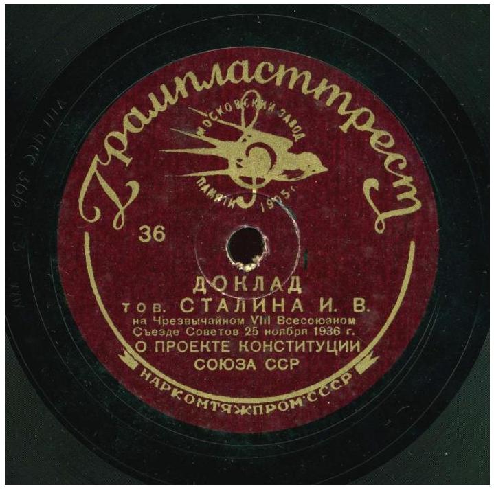 Доклад тов. СТАЛИНА И.В. на Чрезвычайном VIII Всесоюзном съезде Советов 25 ноября 1936 г. О проекте Конституции Союза ССР