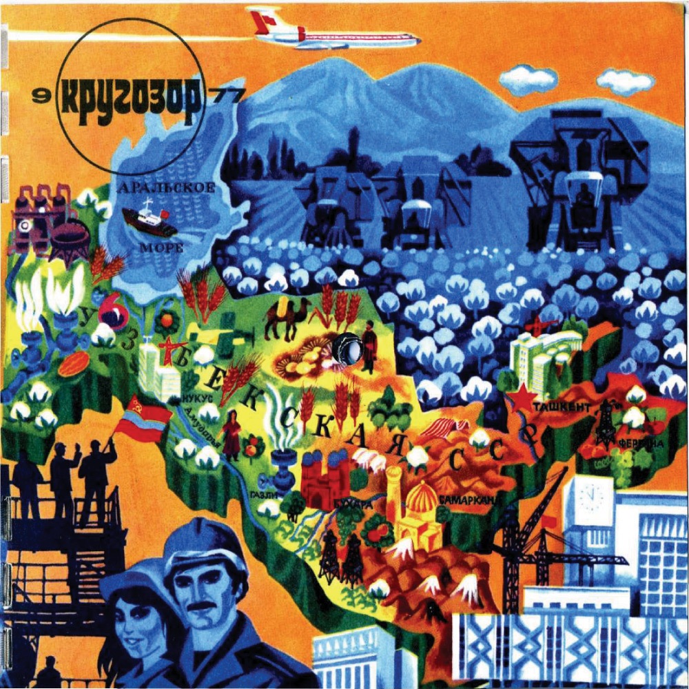 Кругозор 1977 №09