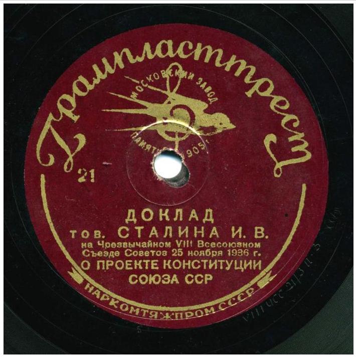 Доклад тов. СТАЛИНА И.В. на Чрезвычайном VIII Всесоюзном съезде Советов 25 ноября 1936 г. О проекте Конституции Союза ССР
