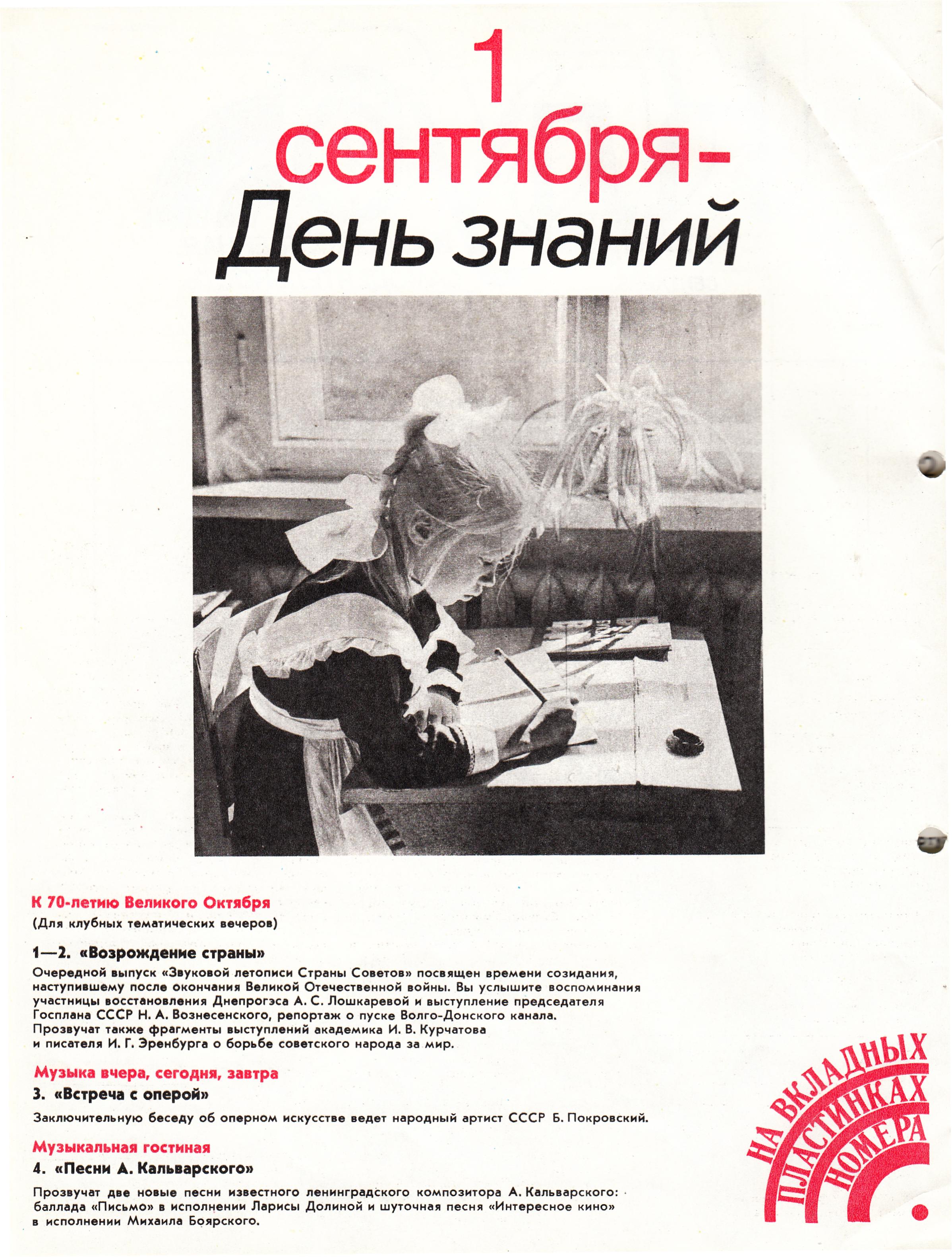Клуб и художественная самодеятельность 1987 №17