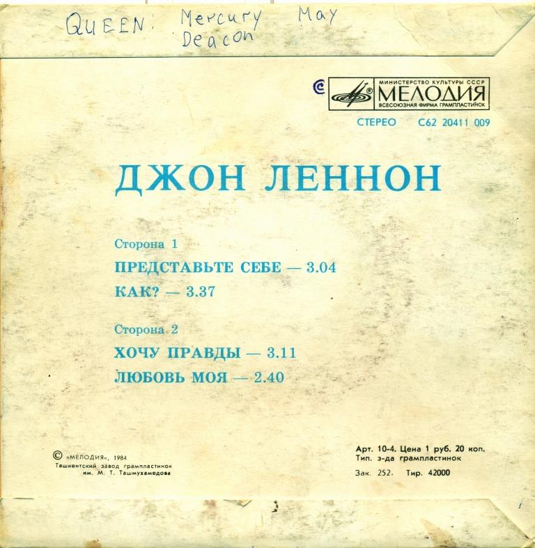 Джон Леннон