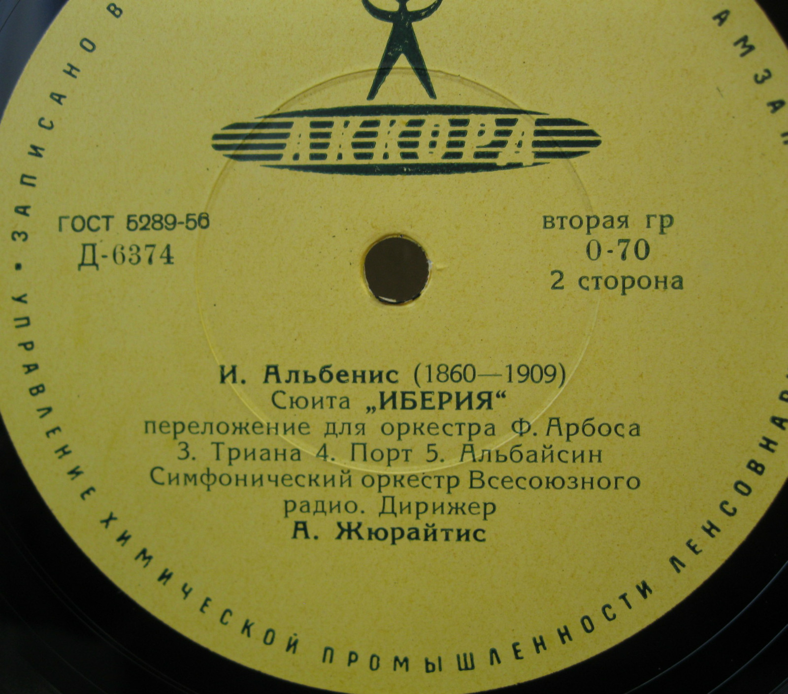 И. АЛЬБЕНИС: Сюита "Иберия" (СО ВР, А. Жюрайтис)