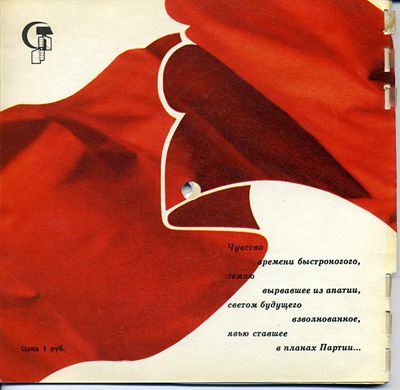 Кругозор 1967 №10