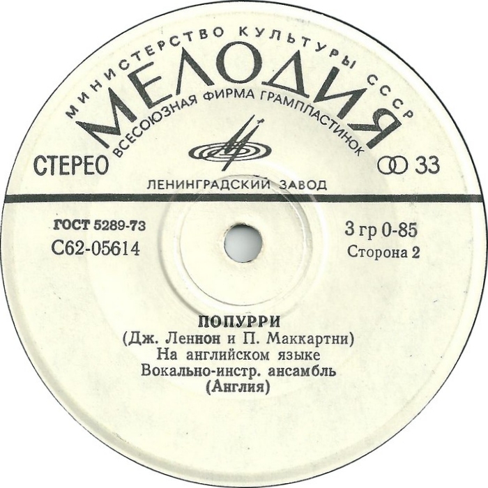 Вокально-инструментальный ансамбль (Англия) [The Beatles]