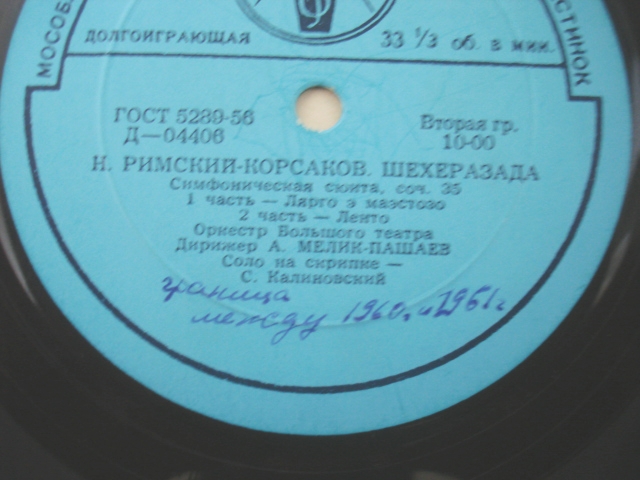 Н. Римский-Корсаков. «Шехеразада», симфоническая сюита, соч. 35