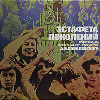 ЭСТАФЕТА ПОКОЛЕНИЙ - По страницам фортепианного творчества Д. Кабалевского. Автор и исполнитель Д. Благой