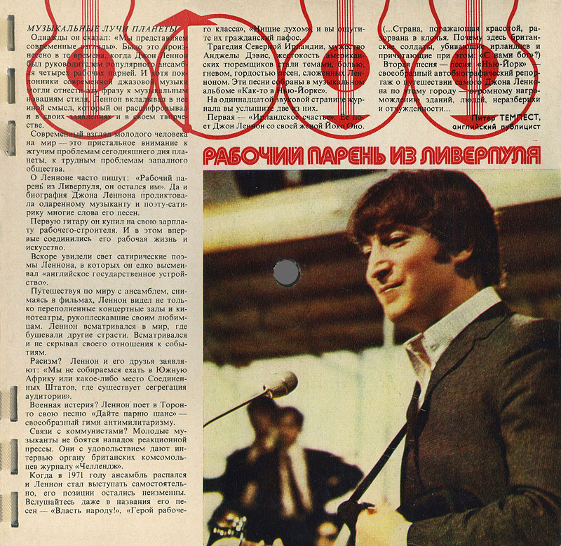 Кругозор 1974 №04