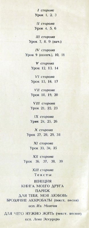 Н.  Малышева. Коррективный фонетический курс французского языка. Звуковое приложение Госкурсы "ИН-ЯЗ"