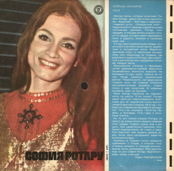Кругозор 1975 №04