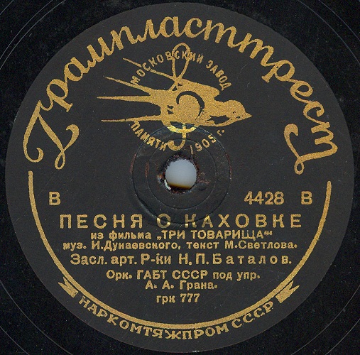 Н. Баталов – Песня о Каховке / Хоровая капелла «Думка» – Пiсня о Родине