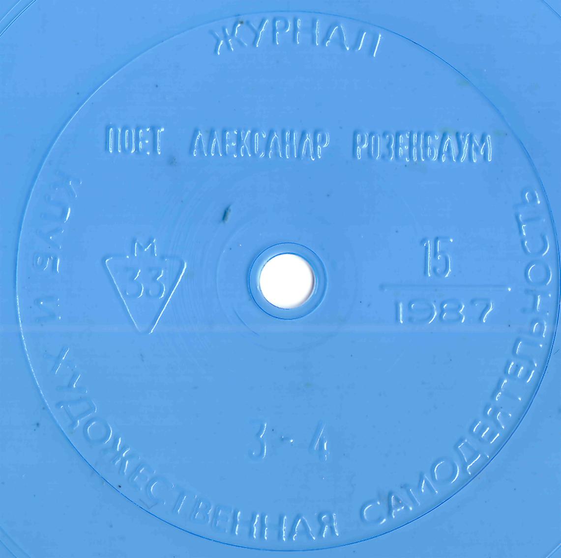 Клуб и художественная самодеятельность 1987 №15