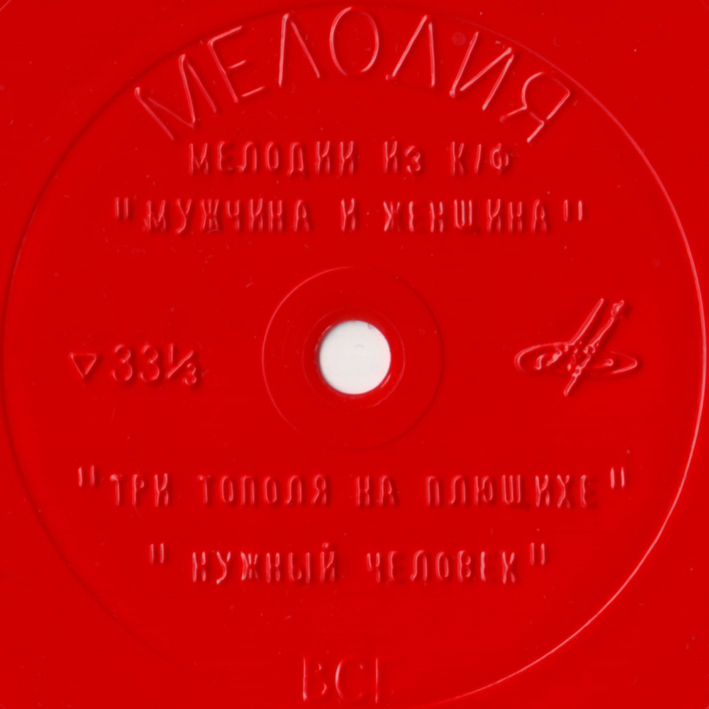 Музыка кино
