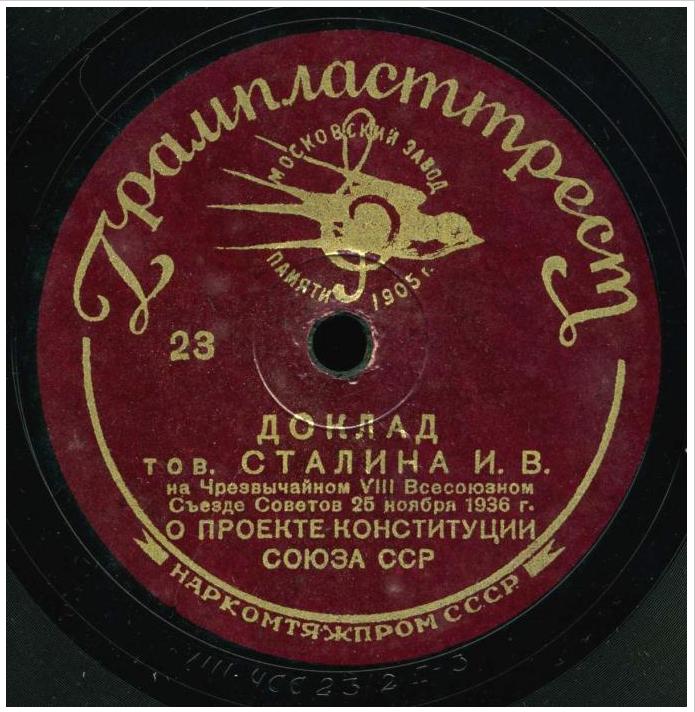 Доклад тов. СТАЛИНА И.В. на Чрезвычайном VIII Всесоюзном съезде Советов 25 ноября 1936 г. О проекте Конституции Союза ССР