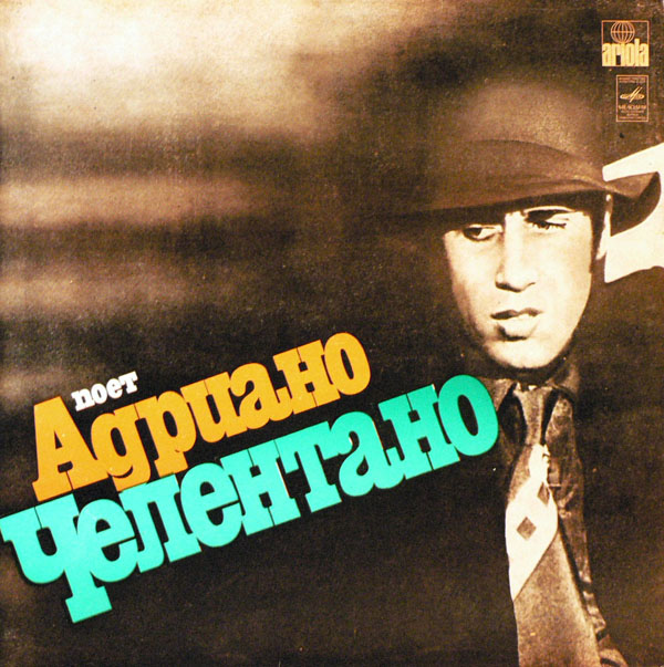 Поёт Адриано ЧЕЛЕНТАНО