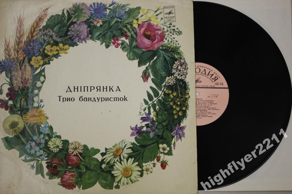 Трио бандуристок "ДНiПРЯНКА" - Е.Миронюк, В.Пархоменко, Ю.Гамова