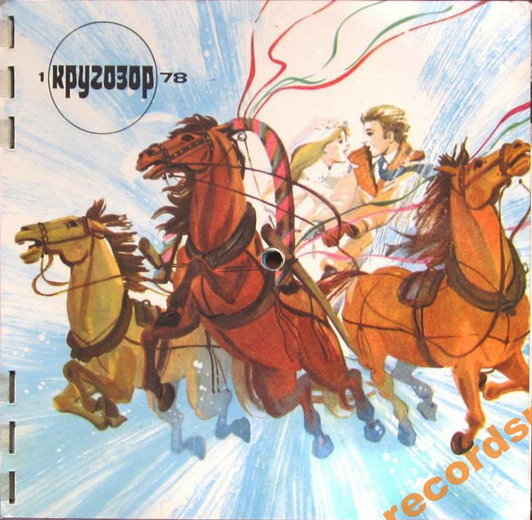 Кругозор 1978 №01