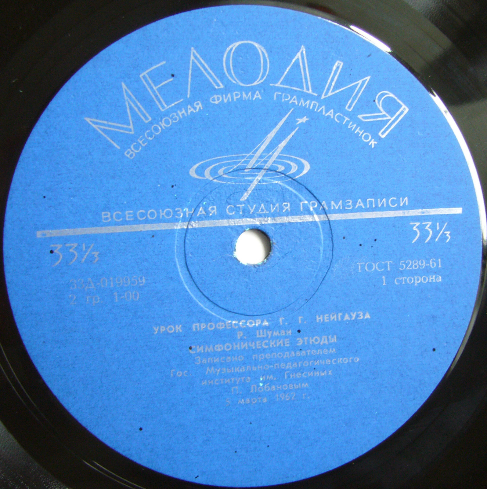 Урок профессора Г. Г. Нейгауза - Р. Шуман. Симфонические этюды