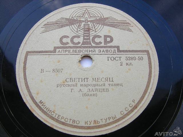 Г. А. Зайцев (баян) — Светит месяц / Барыня