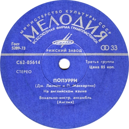 Вокально-инструментальный ансамбль (Англия) [The Beatles]