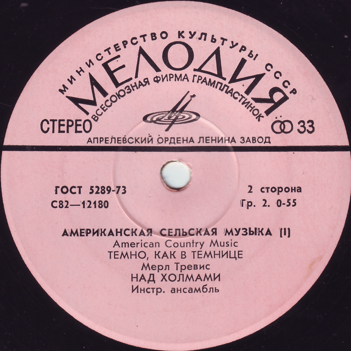 Американская сельская музыка (American Country Music) Первая пластинка.