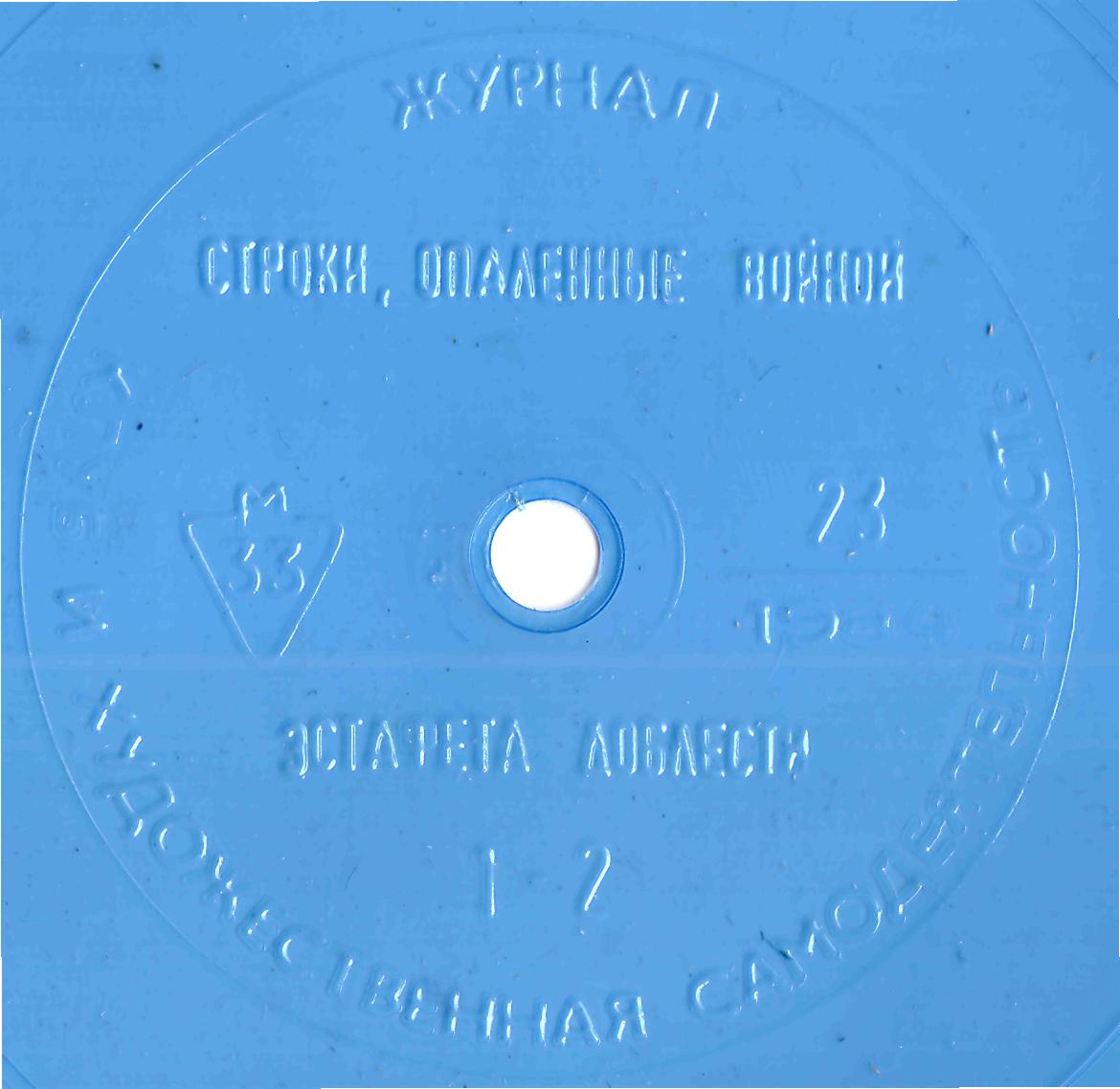 Клуб и художественная самодеятельность №23-1984