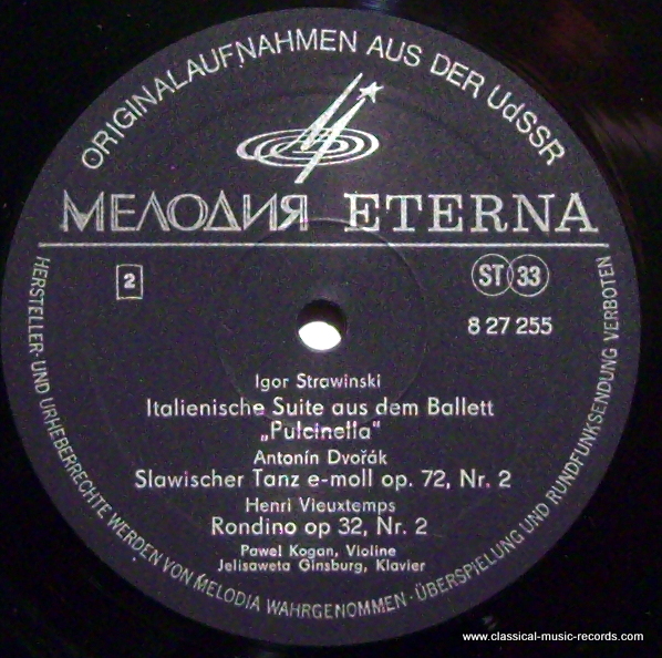 Павел Коган (скрипка)