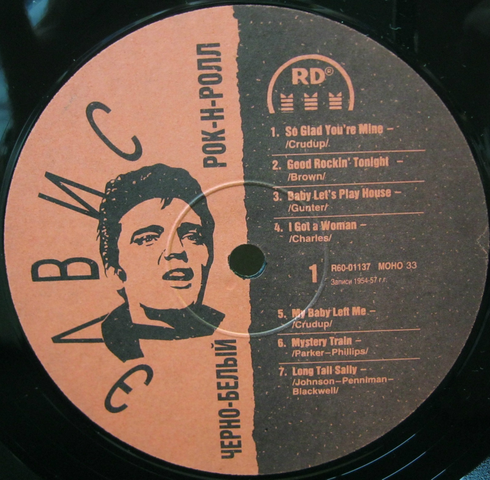 Elvis Presley – Volume 1: Black And White Rock’n’Roll