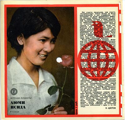 Кругозор 1970 №05