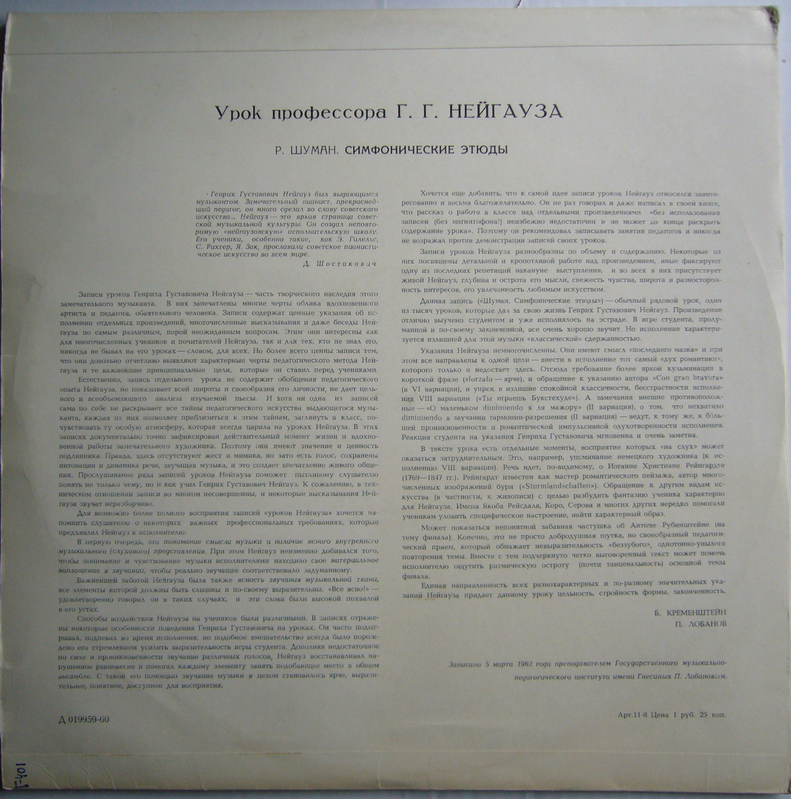 Урок профессора Г. Г. Нейгауза - Р. Шуман. Симфонические этюды