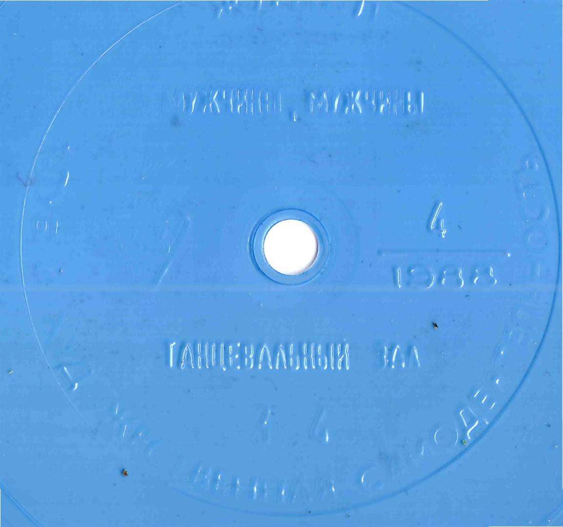 Клуб и художественная самодеятельность 1988 №04