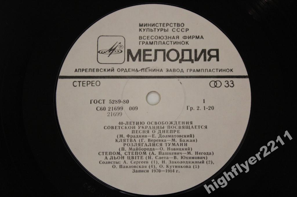 40-ЛЕТИЮ ОСВОБОЖДЕНИЯ СОВЕТСКОЙ УКРАИНЫ ПОСВЯЩАЕТСЯ.