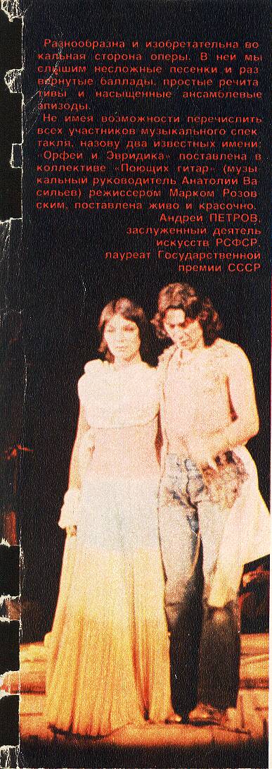 Кругозор 1976 № 5