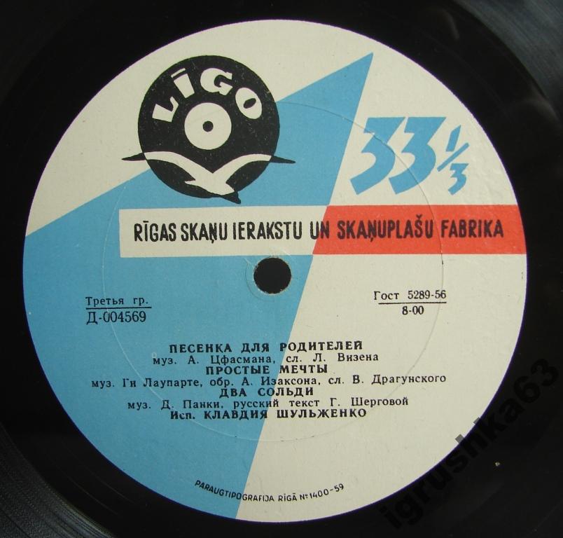 Клавдия Шульженко