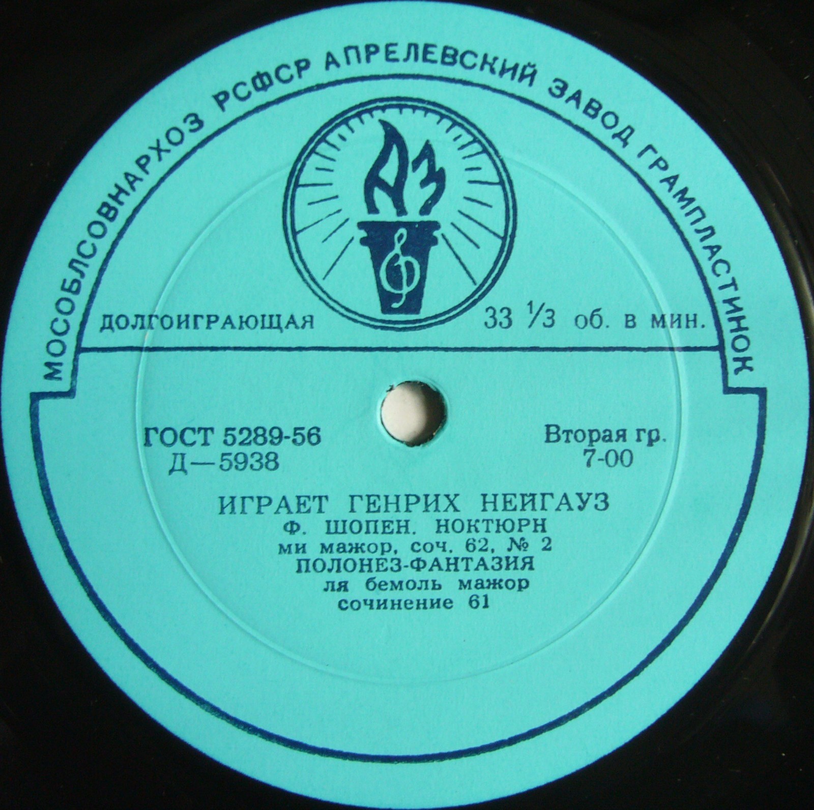 Ф. Шопен. Играет Генрих Нейгауз