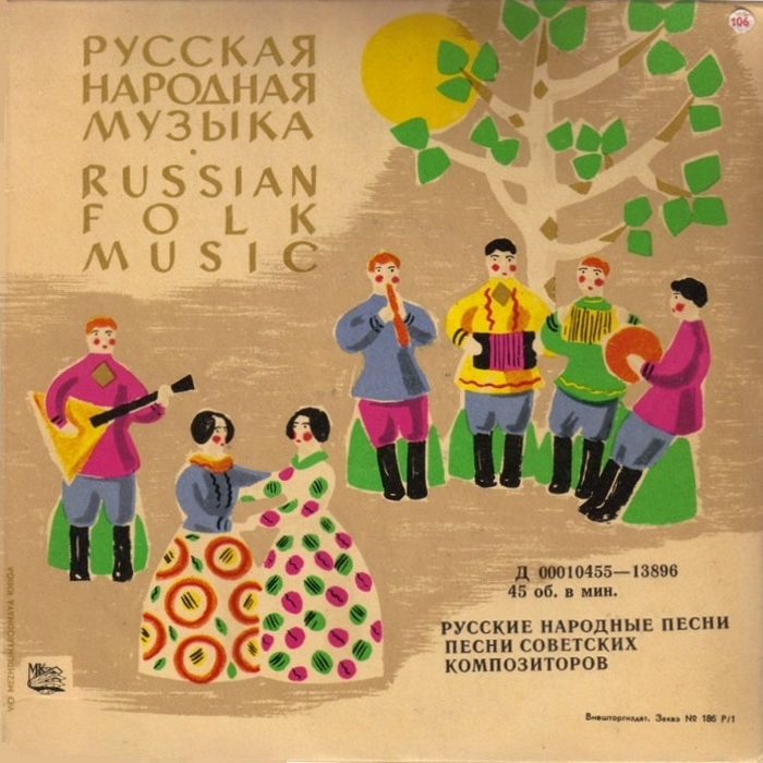 Русские народные песни, Песни советских композиторов