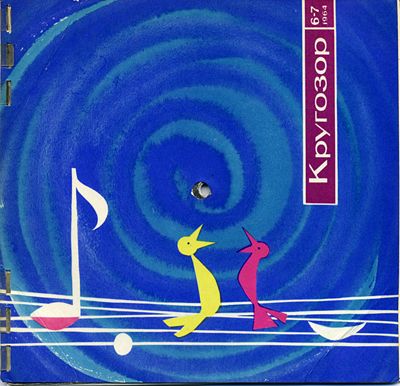 Кругозор 1964 №6—7