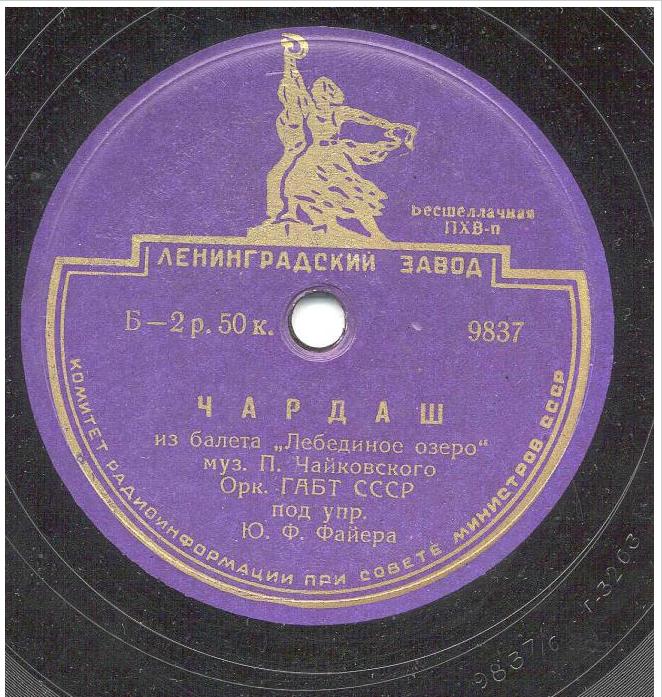 Вступление / Чардаш