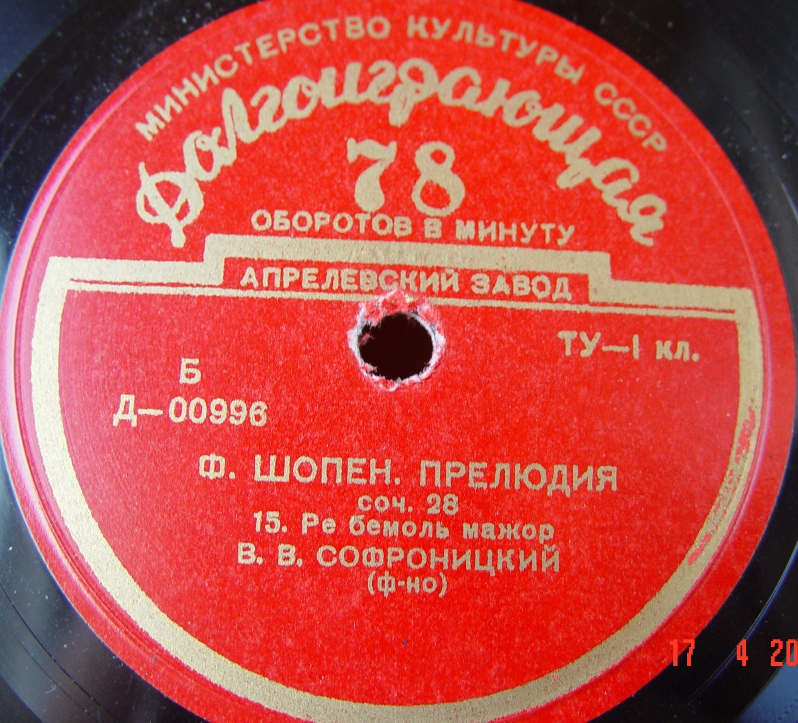 Ф. ШОПЕН (1810-1849):  Прелюдии (В. В. Софроницкий)