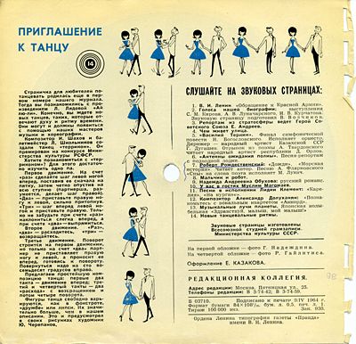 Кругозор 1964 №2