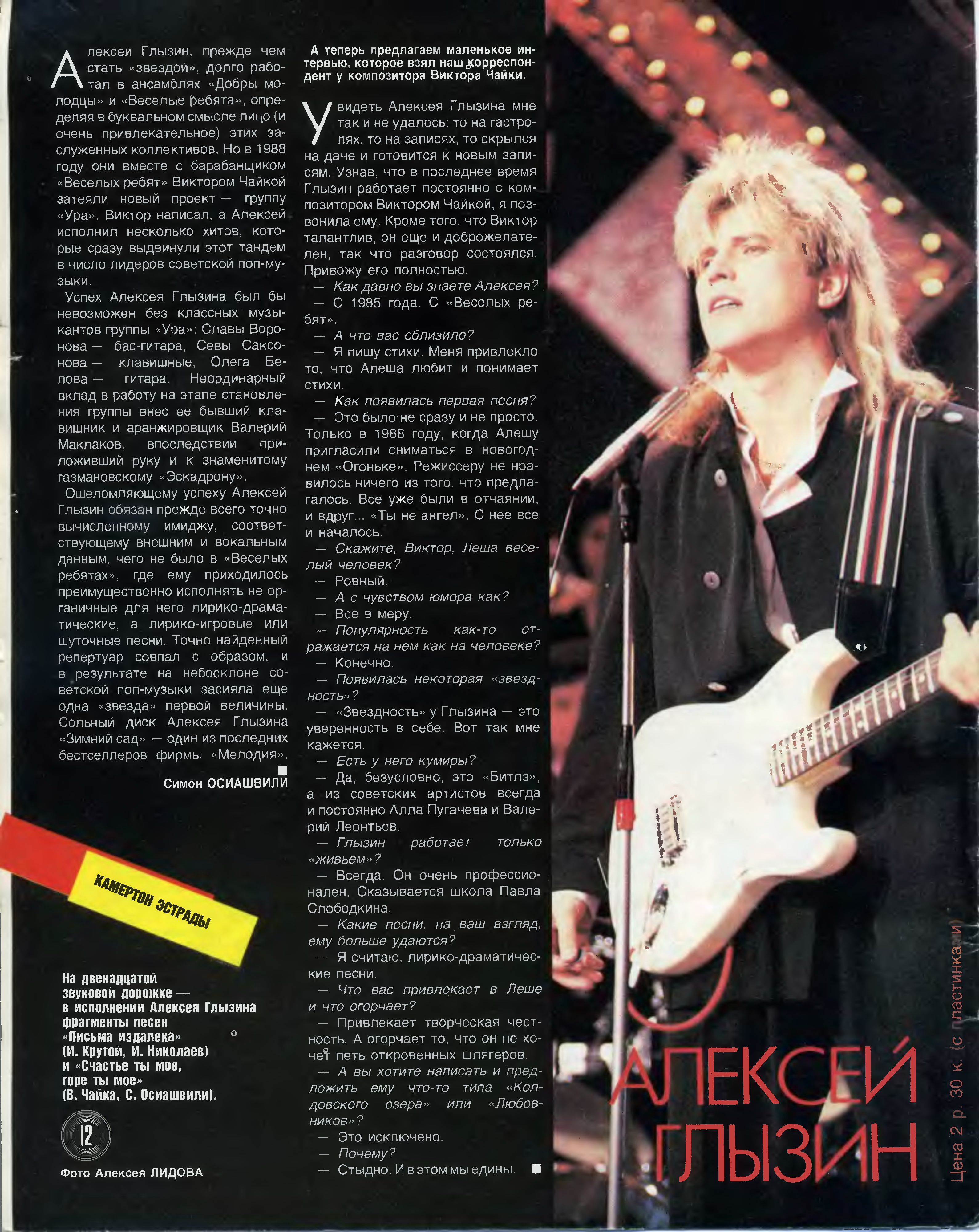 Кругозор 1991 №10