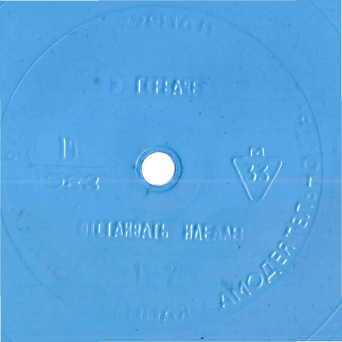 Клуб и художественная самодеятельность №19 - 1983