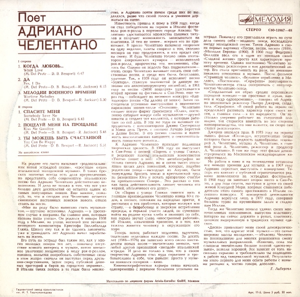 Поёт Адриано ЧЕЛЕНТАНО — на английском языке